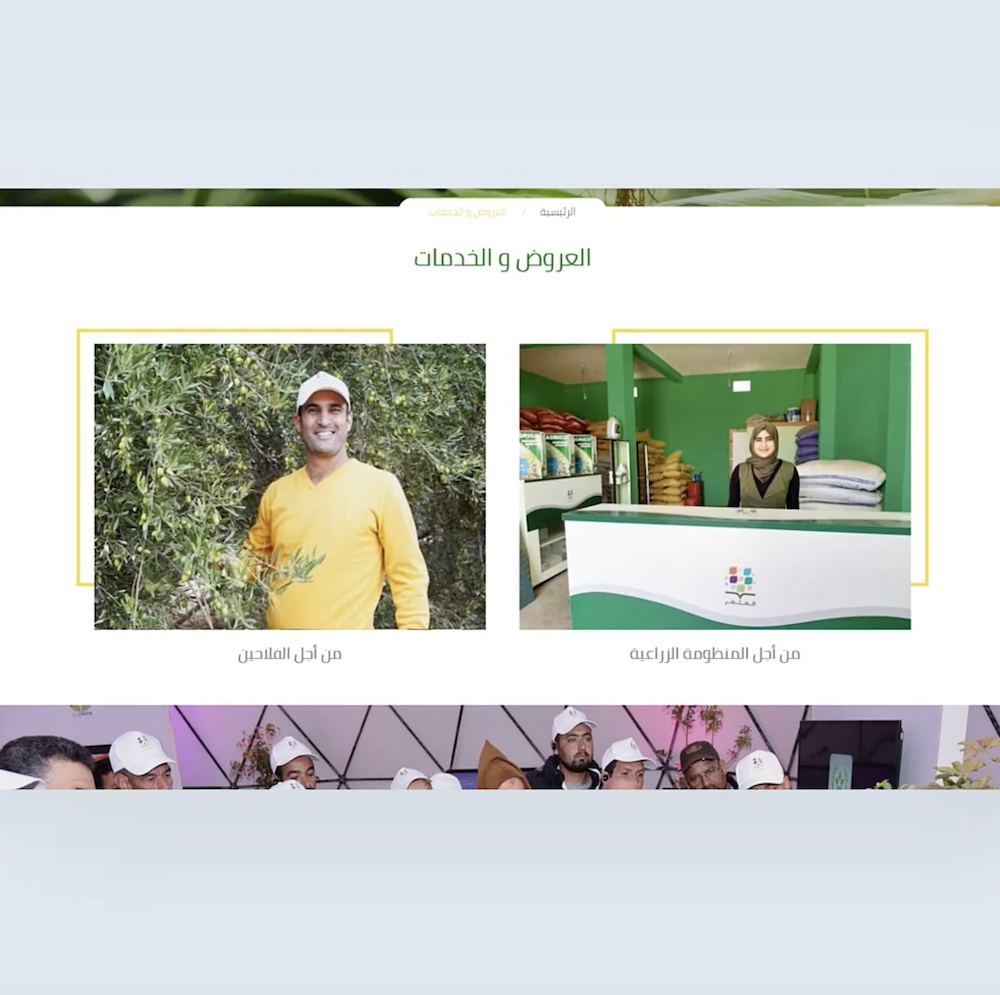 vidéo animée pour site web Al Moutmir - OCP
